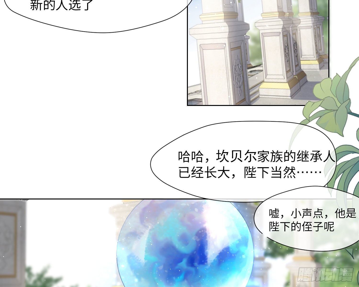 第1话 帝国皇后