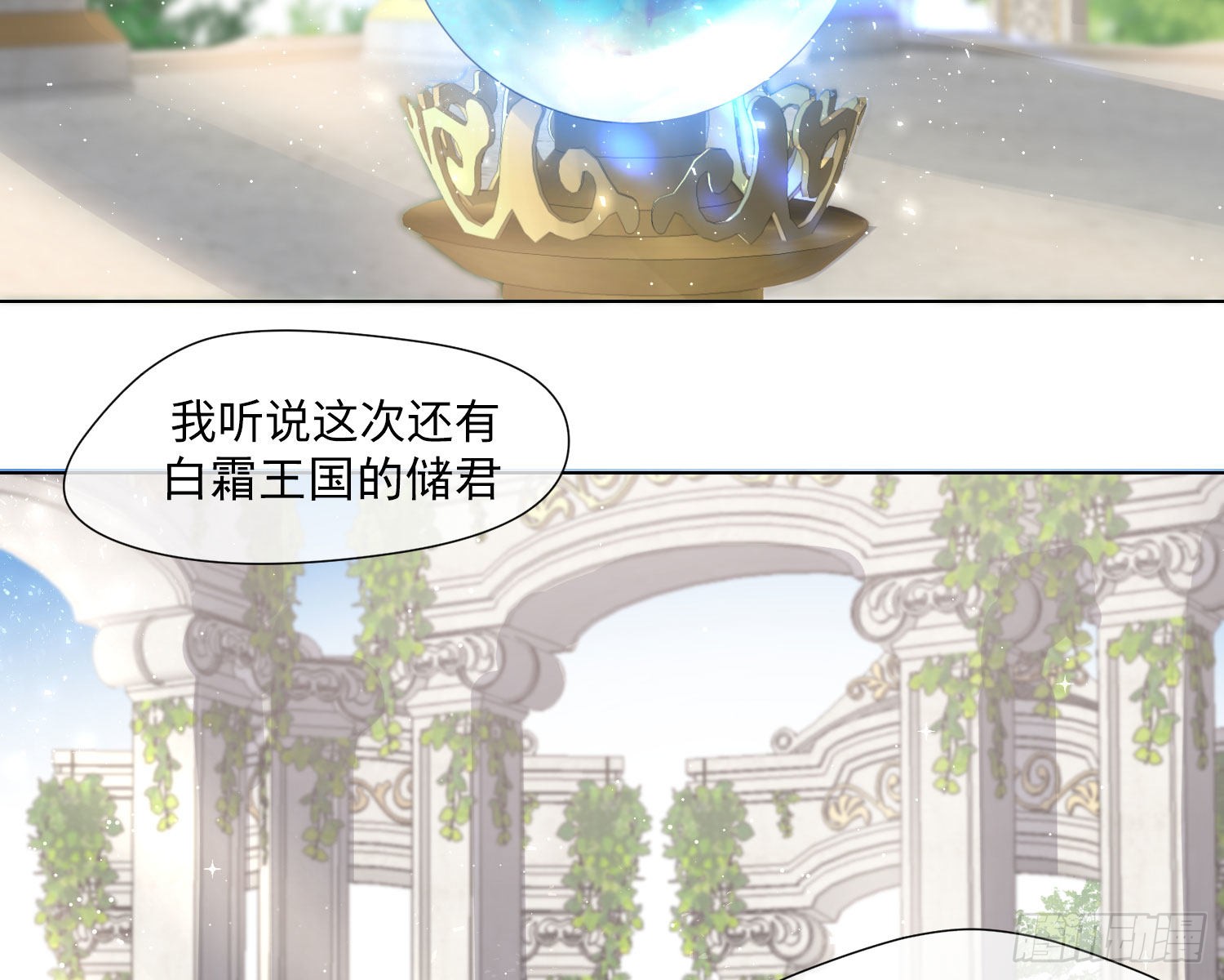 第1话 帝国皇后