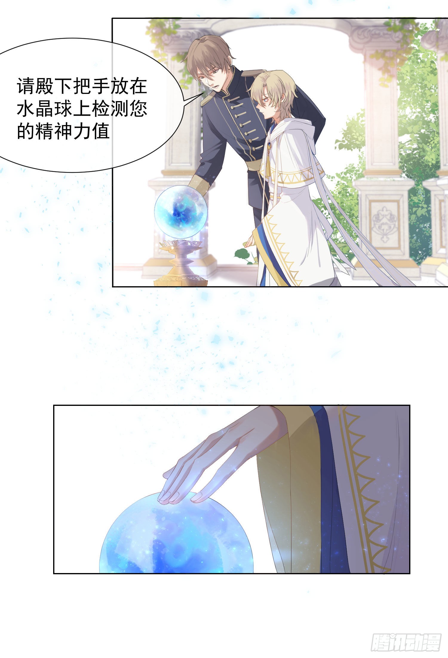 第1话 帝国皇后