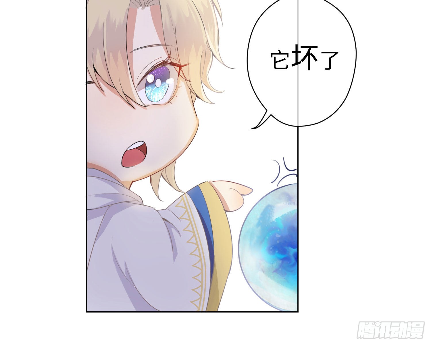 第1话 帝国皇后