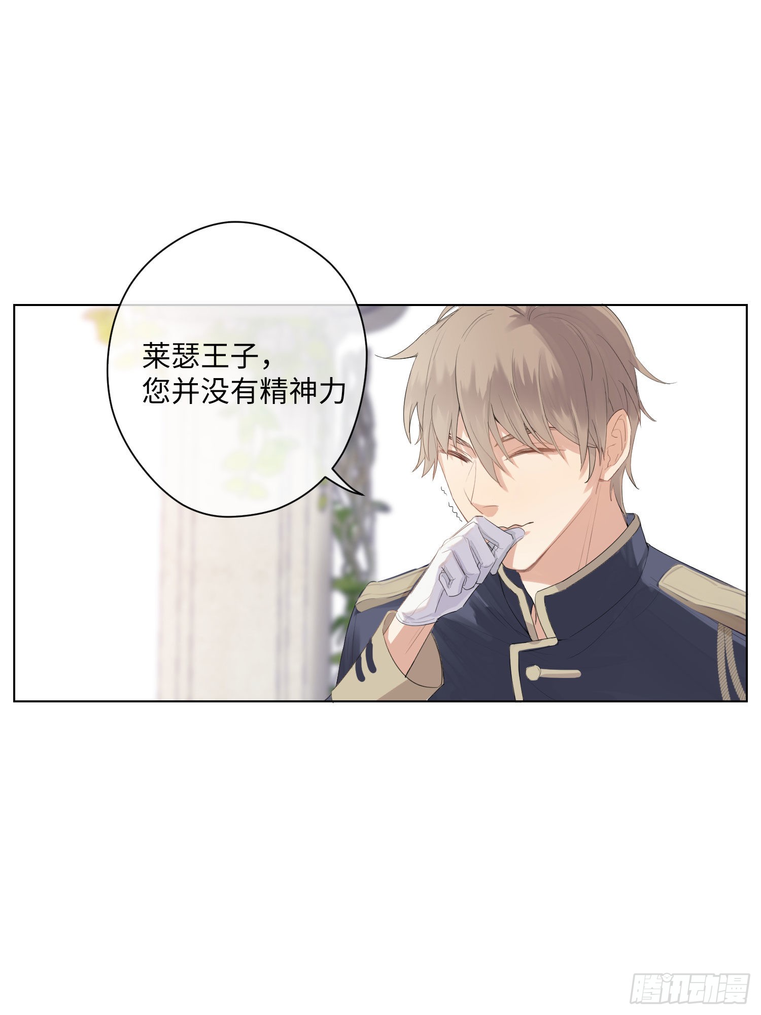 第1话 帝国皇后