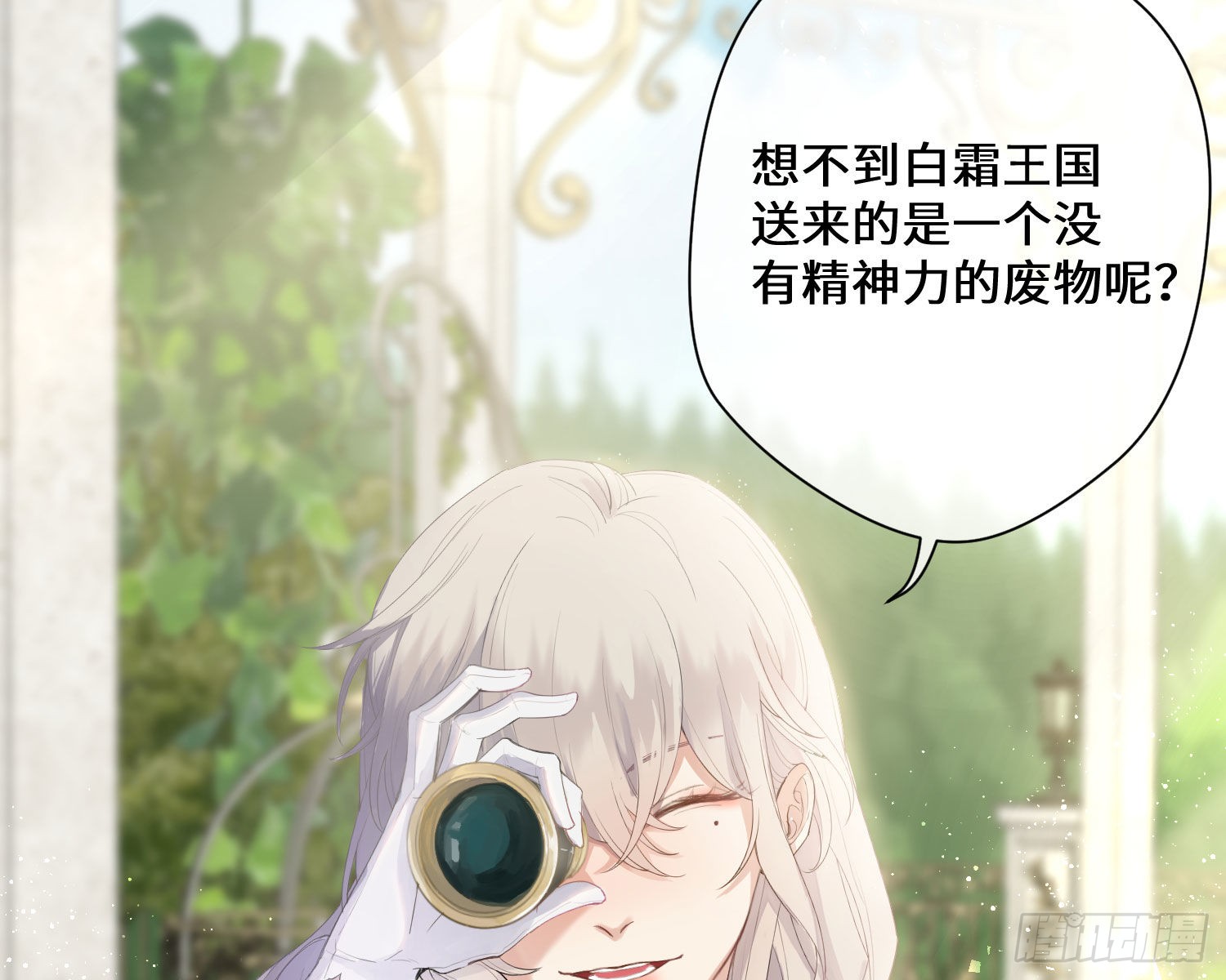 第1话 帝国皇后