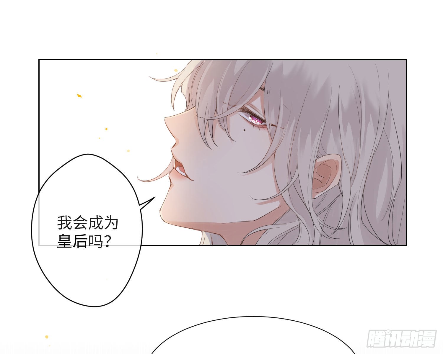 第1话 帝国皇后