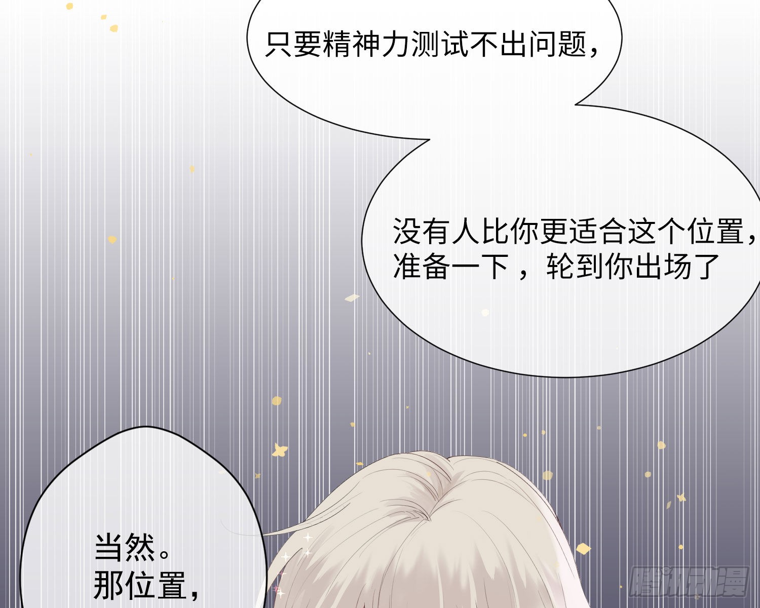 第1话 帝国皇后