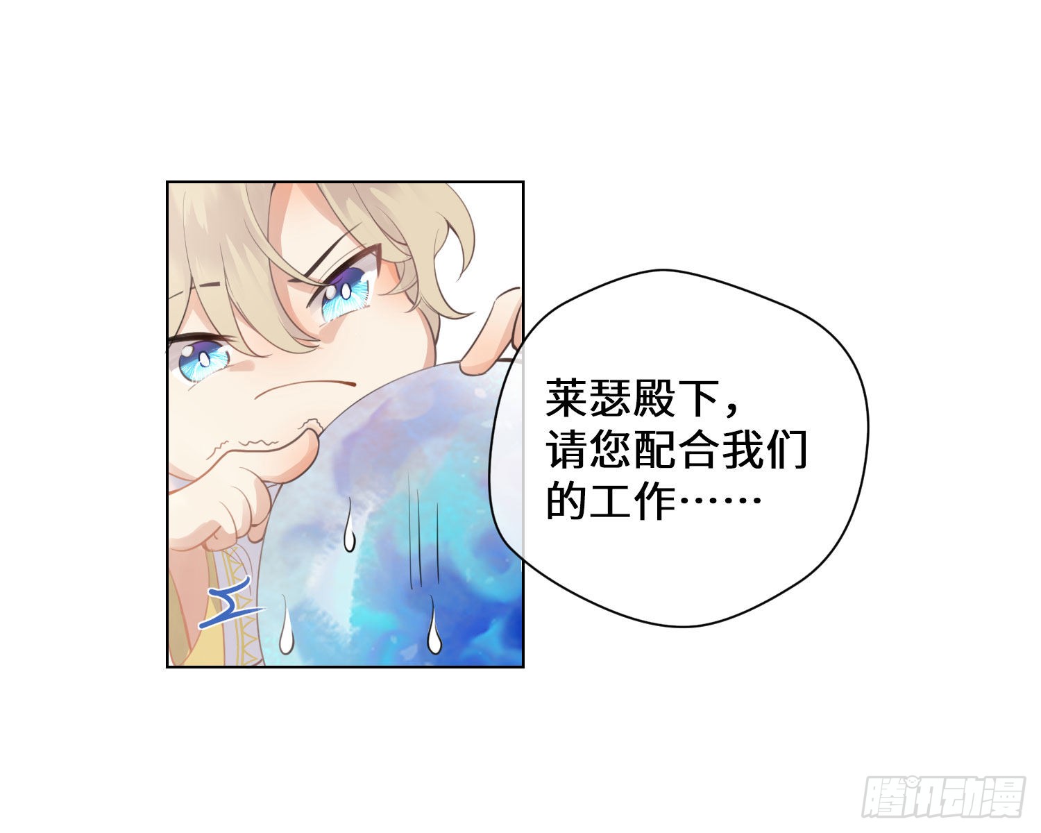 第1话 帝国皇后