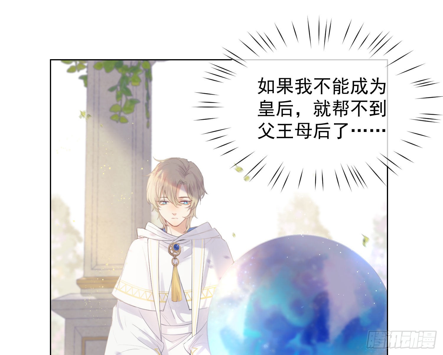 第1话 帝国皇后