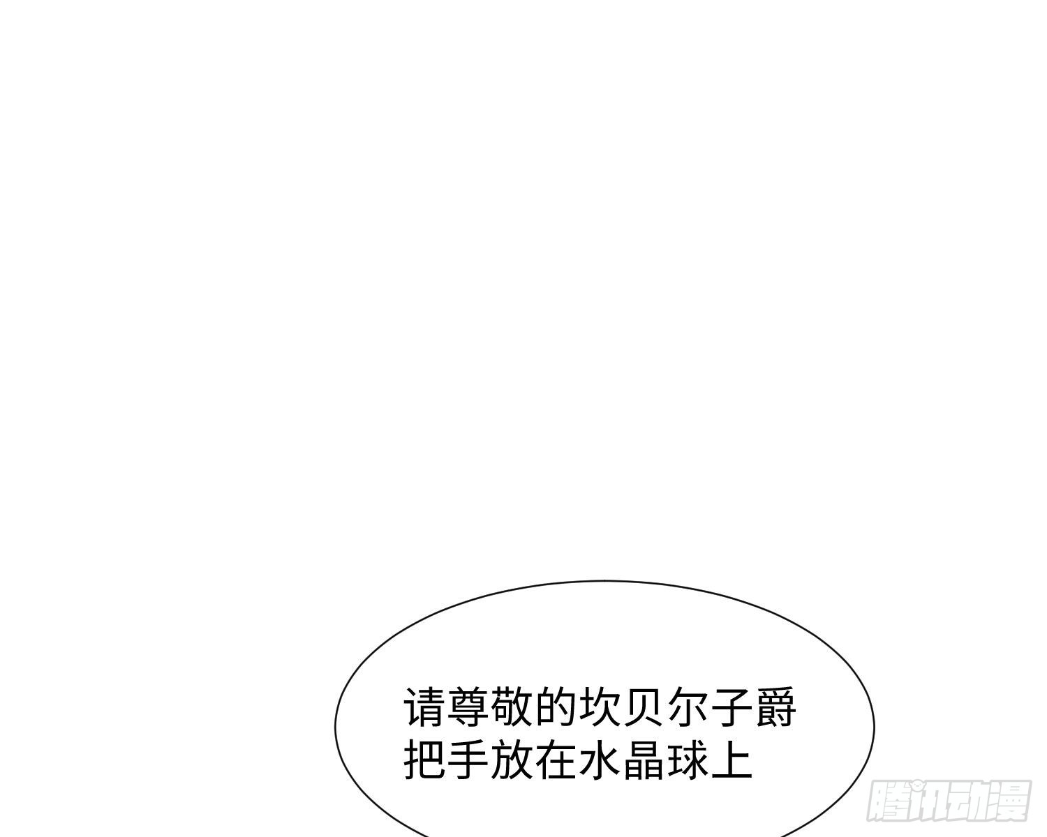 第1话 帝国皇后