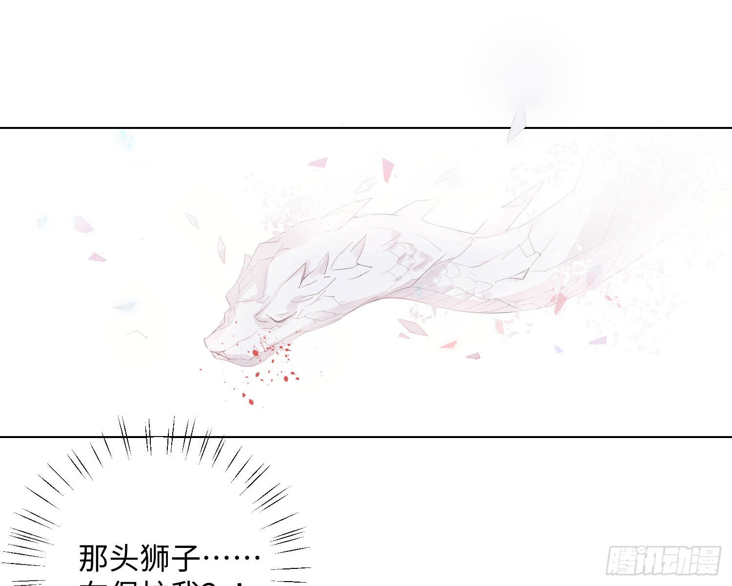 第1话 帝国皇后