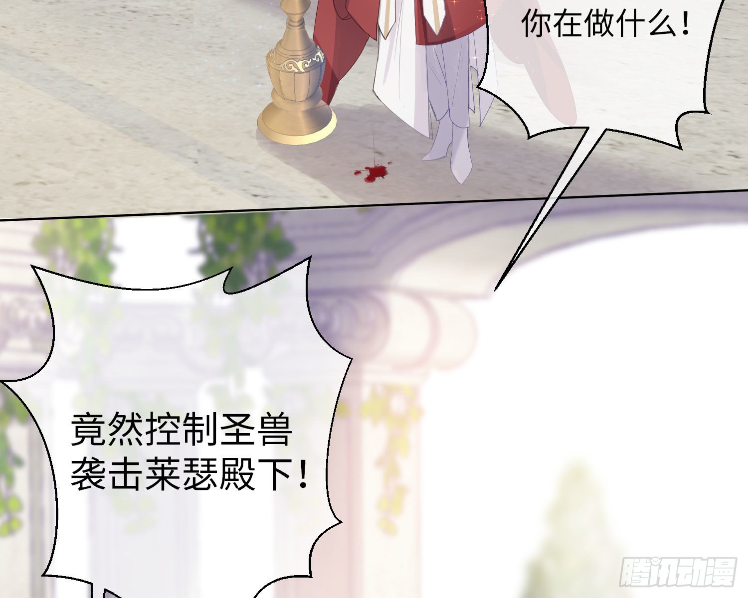 第1话 帝国皇后
