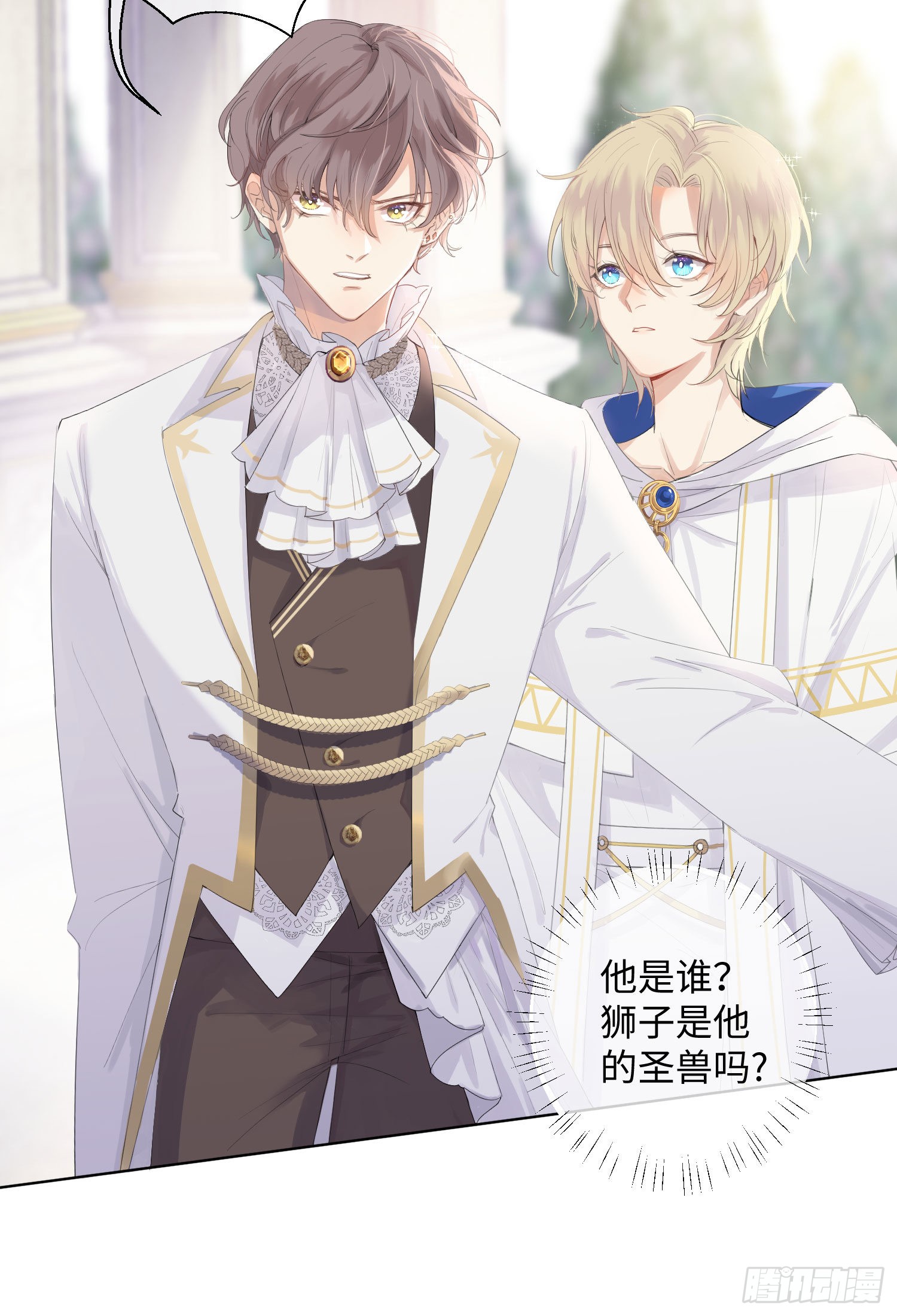 第1话 帝国皇后