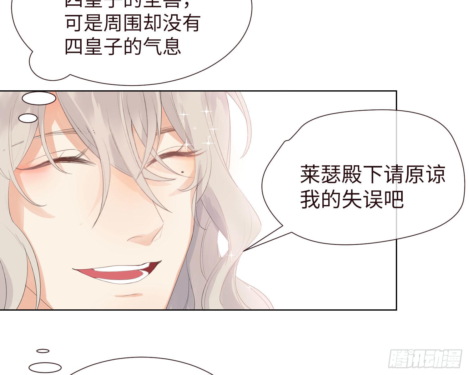 第1话 帝国皇后