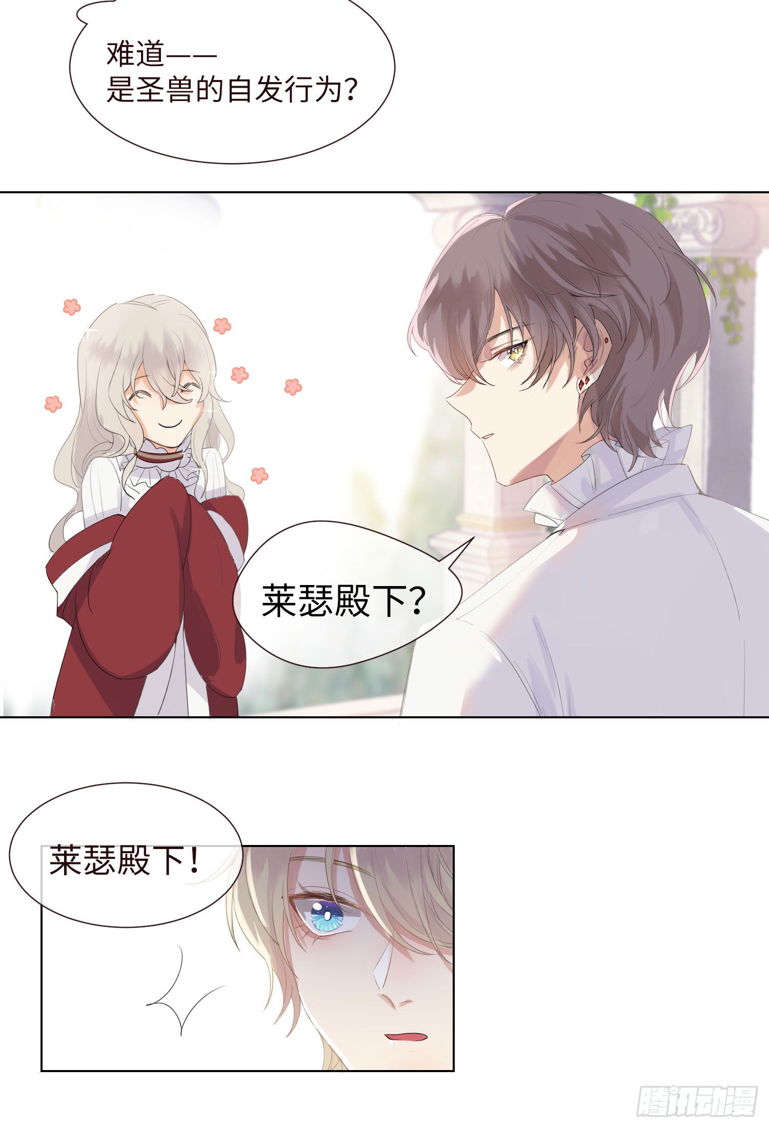 第1话 帝国皇后