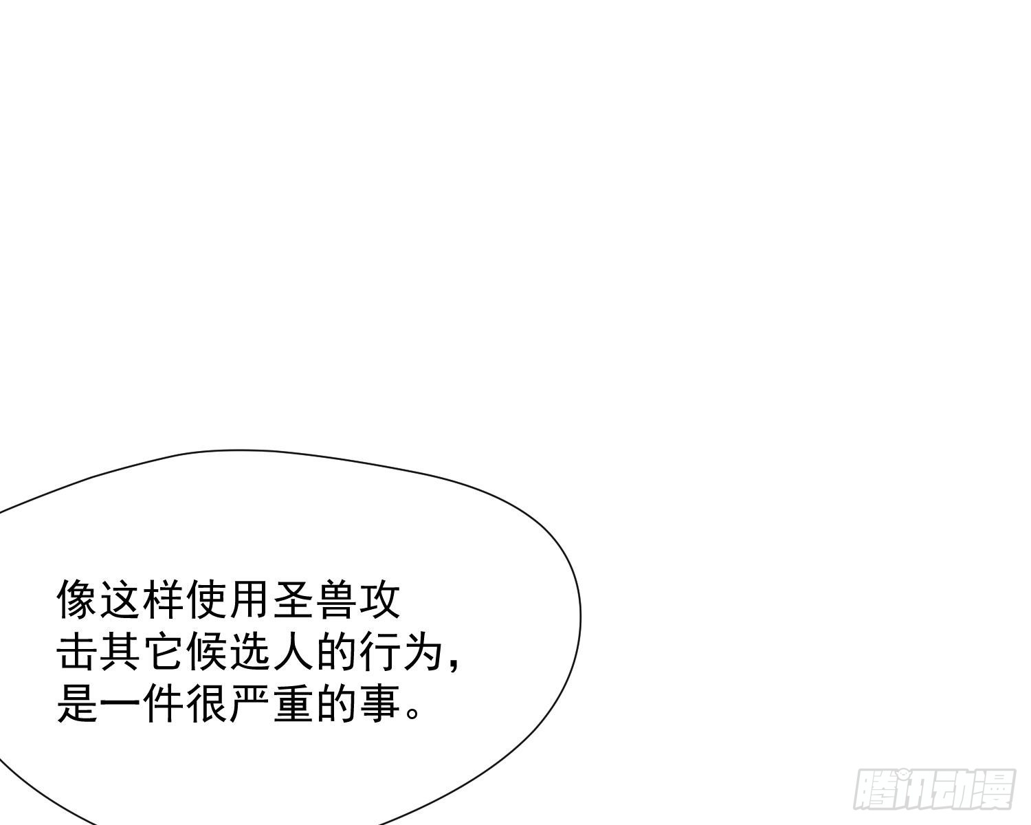 第1话 帝国皇后