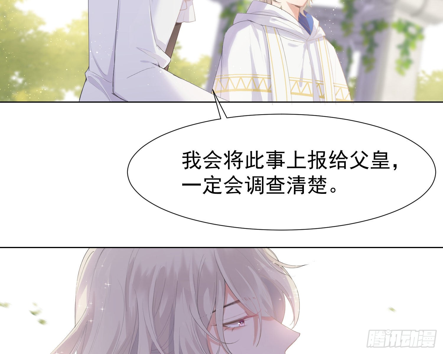 第1话 帝国皇后