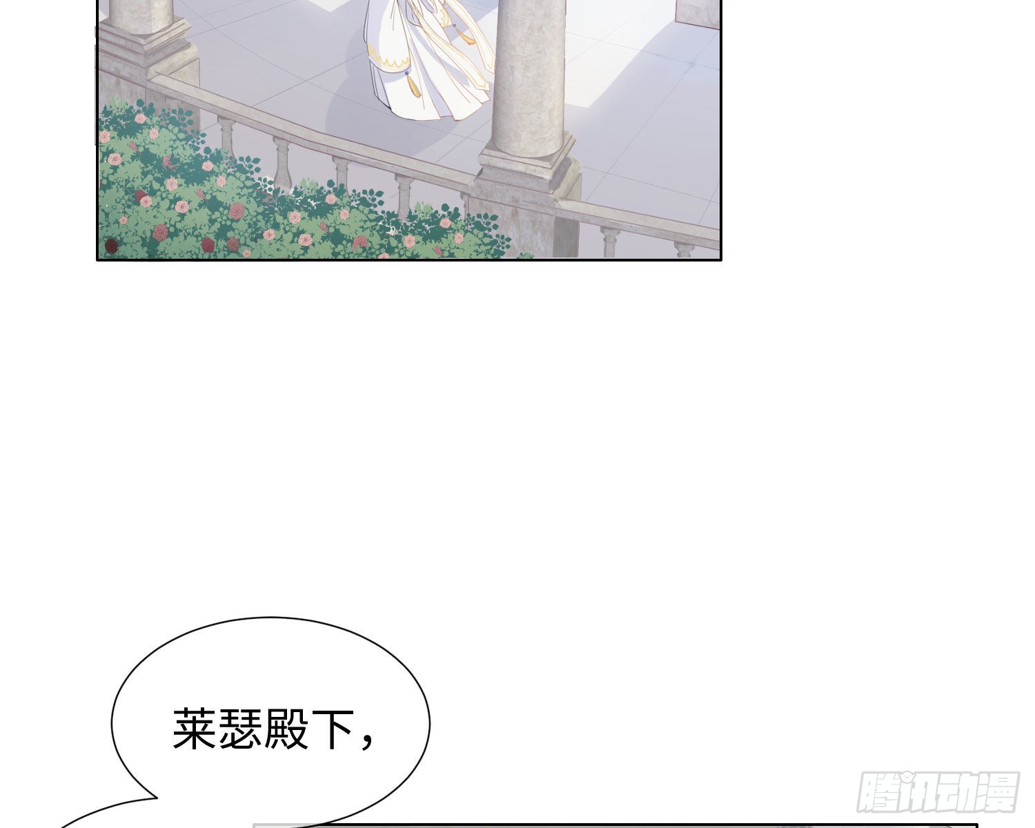第1话 帝国皇后