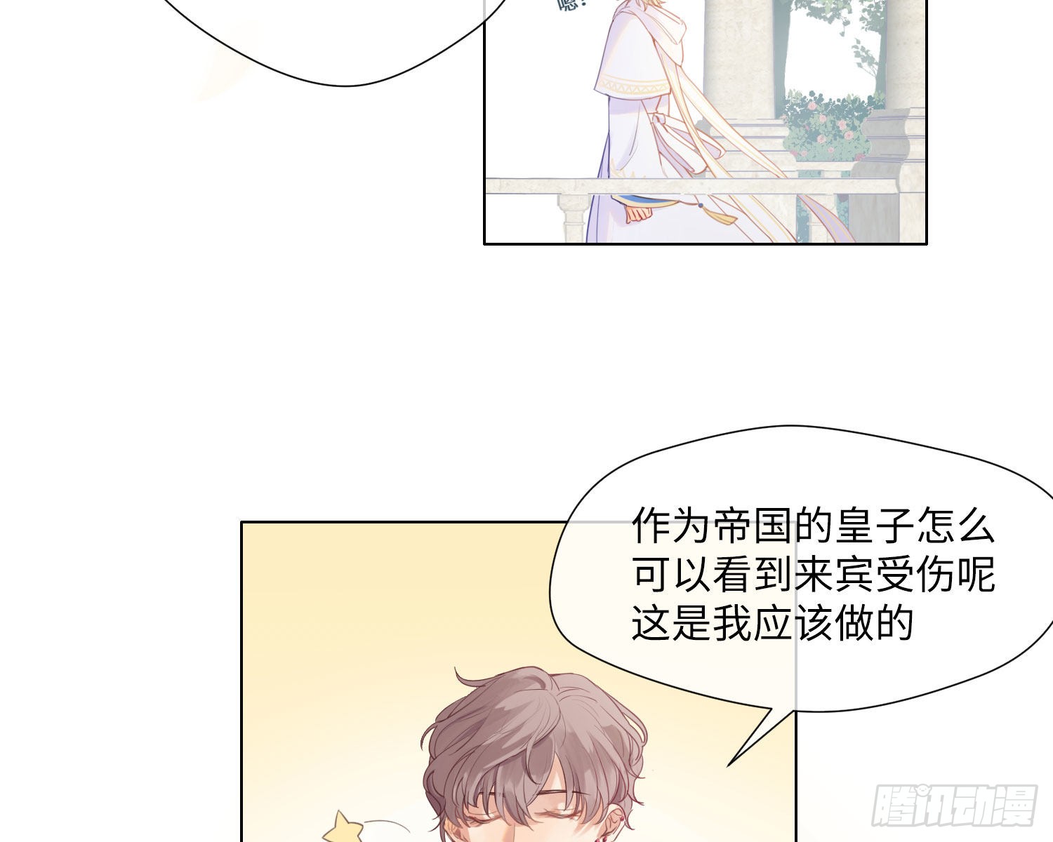 第1话 帝国皇后