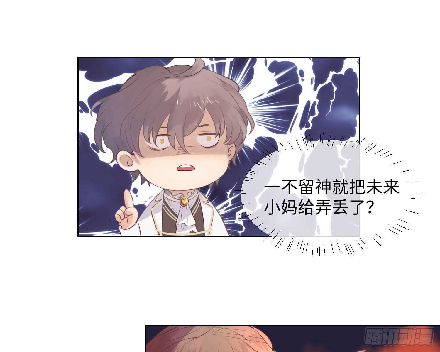 第1话 帝国皇后
