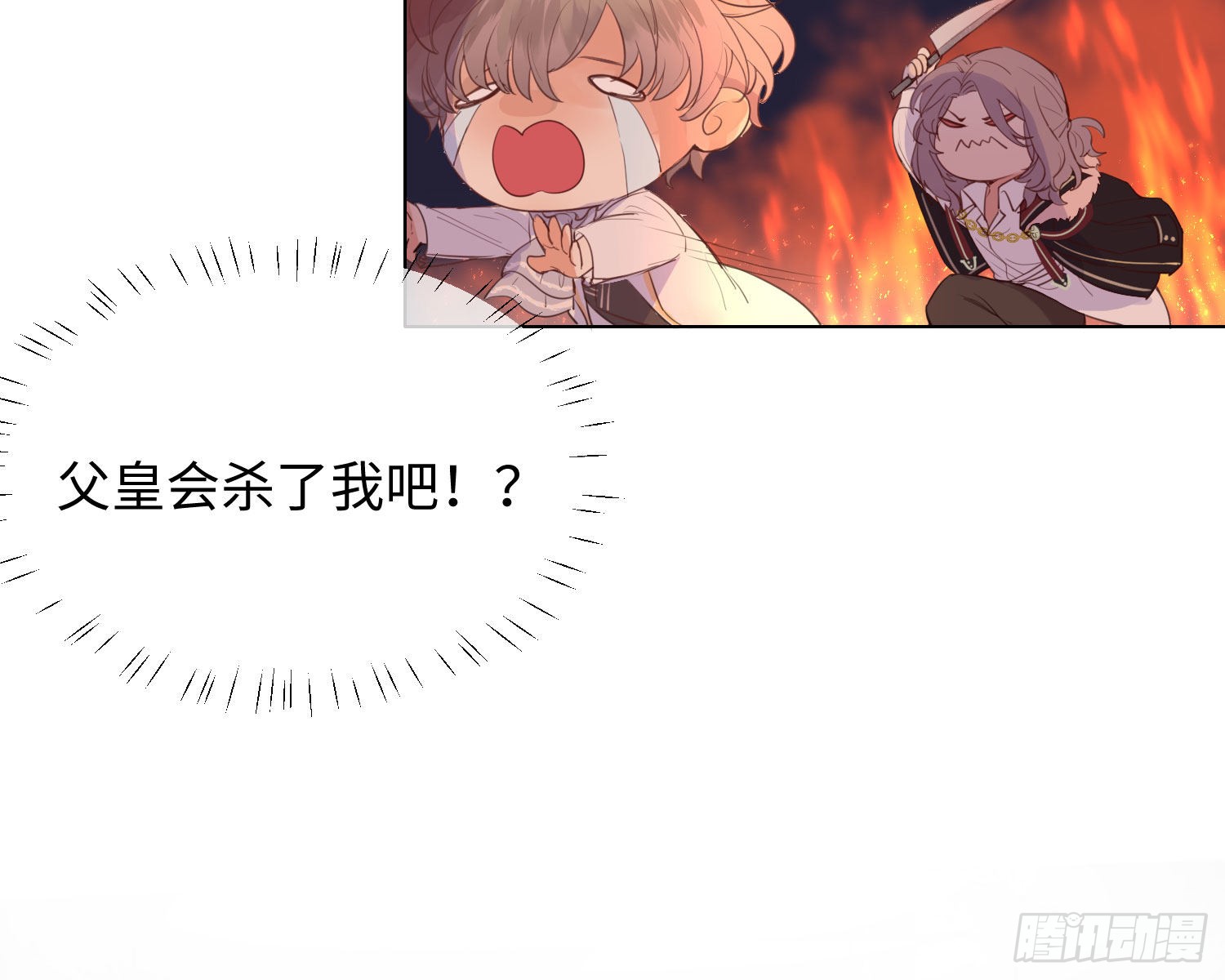 第1话 帝国皇后