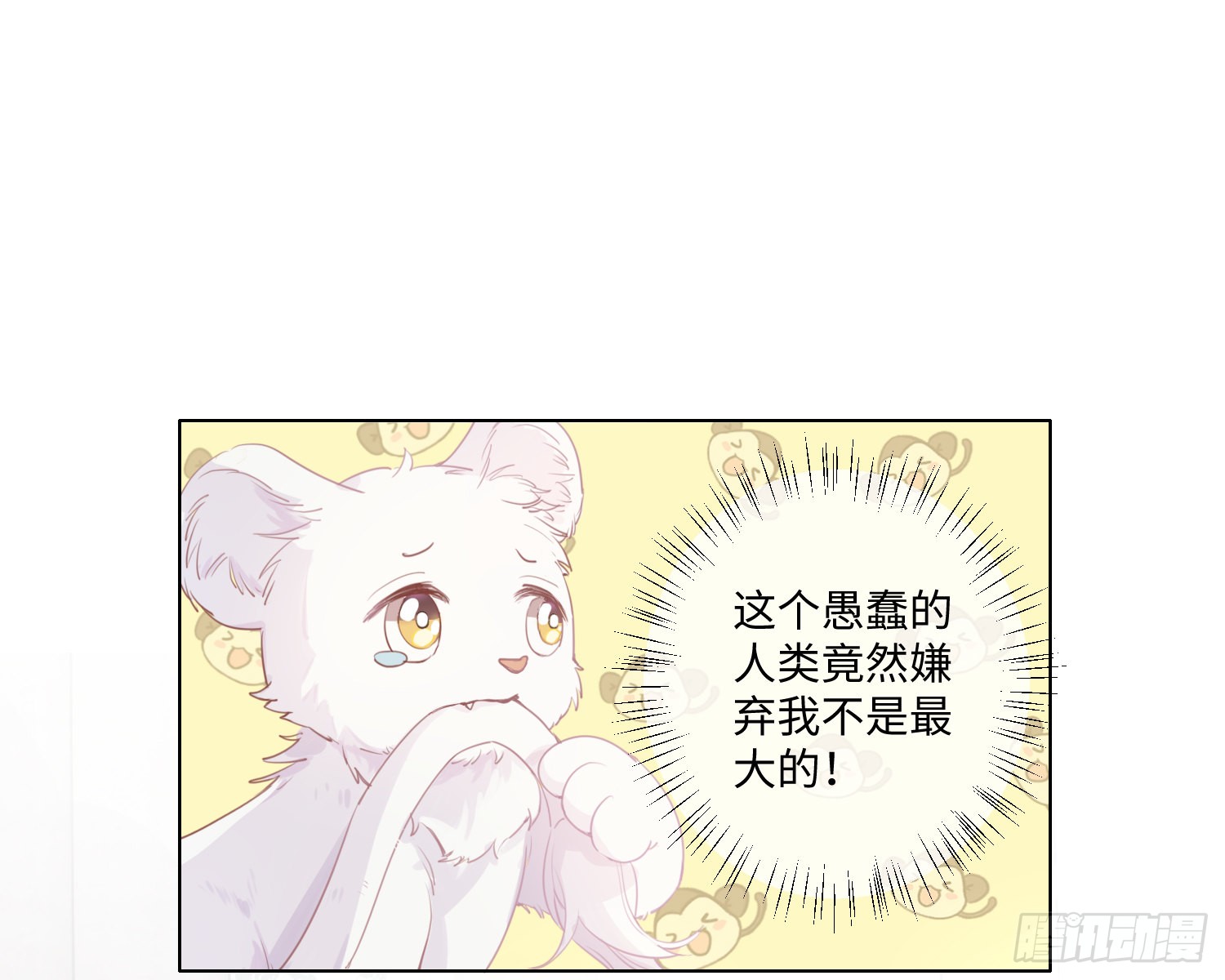 第2话 躁动