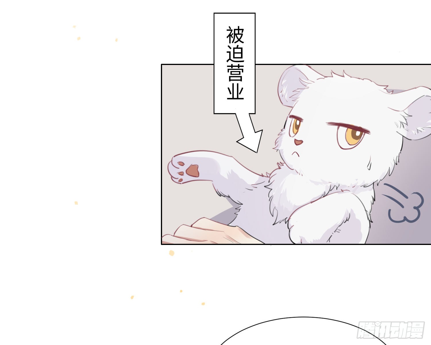 第2话 躁动