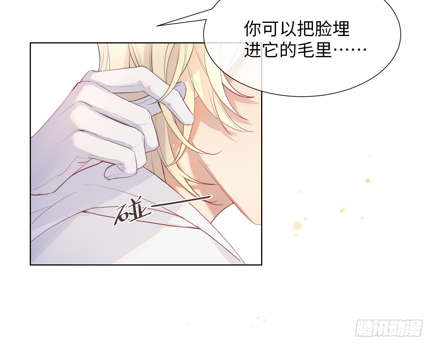 第2话 躁动