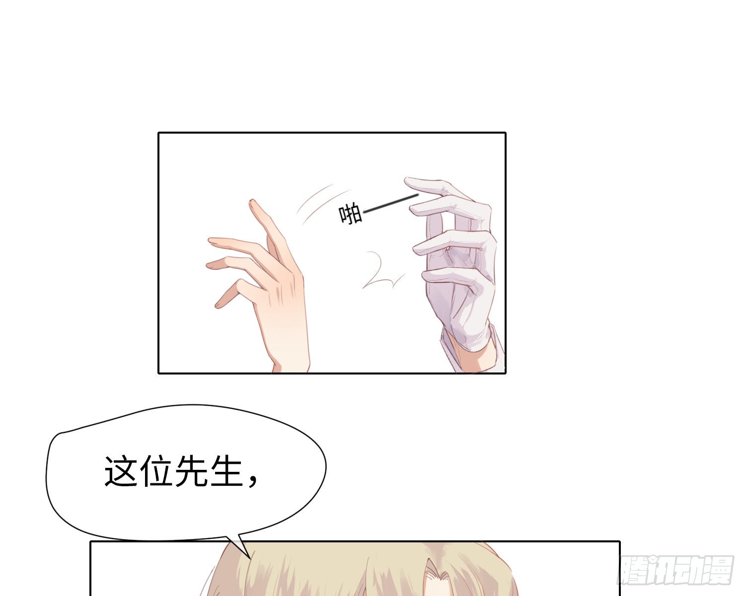 第2话 躁动