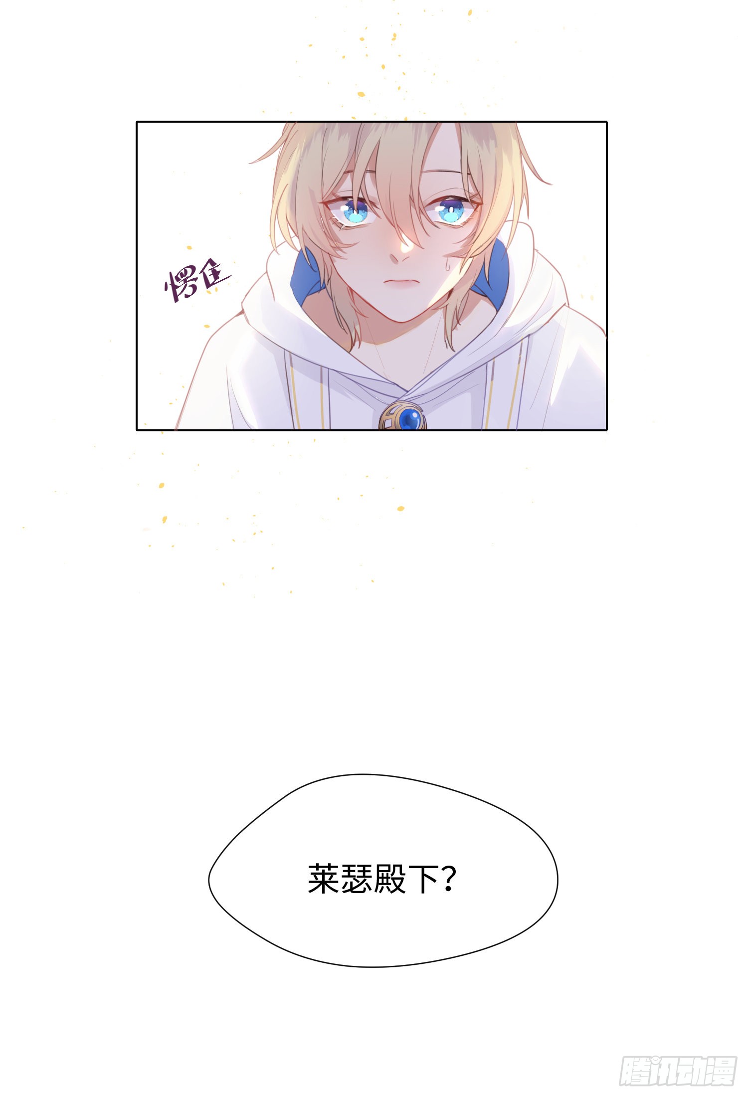 第2话 躁动