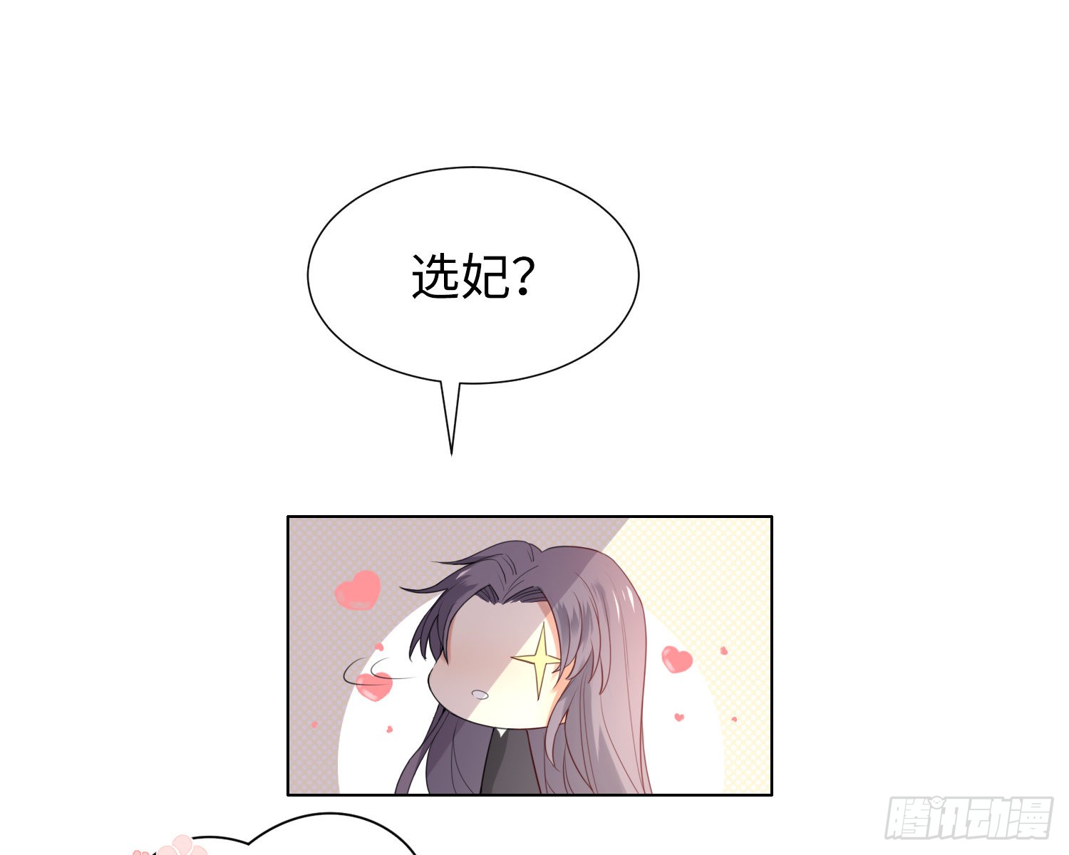 第2话 躁动