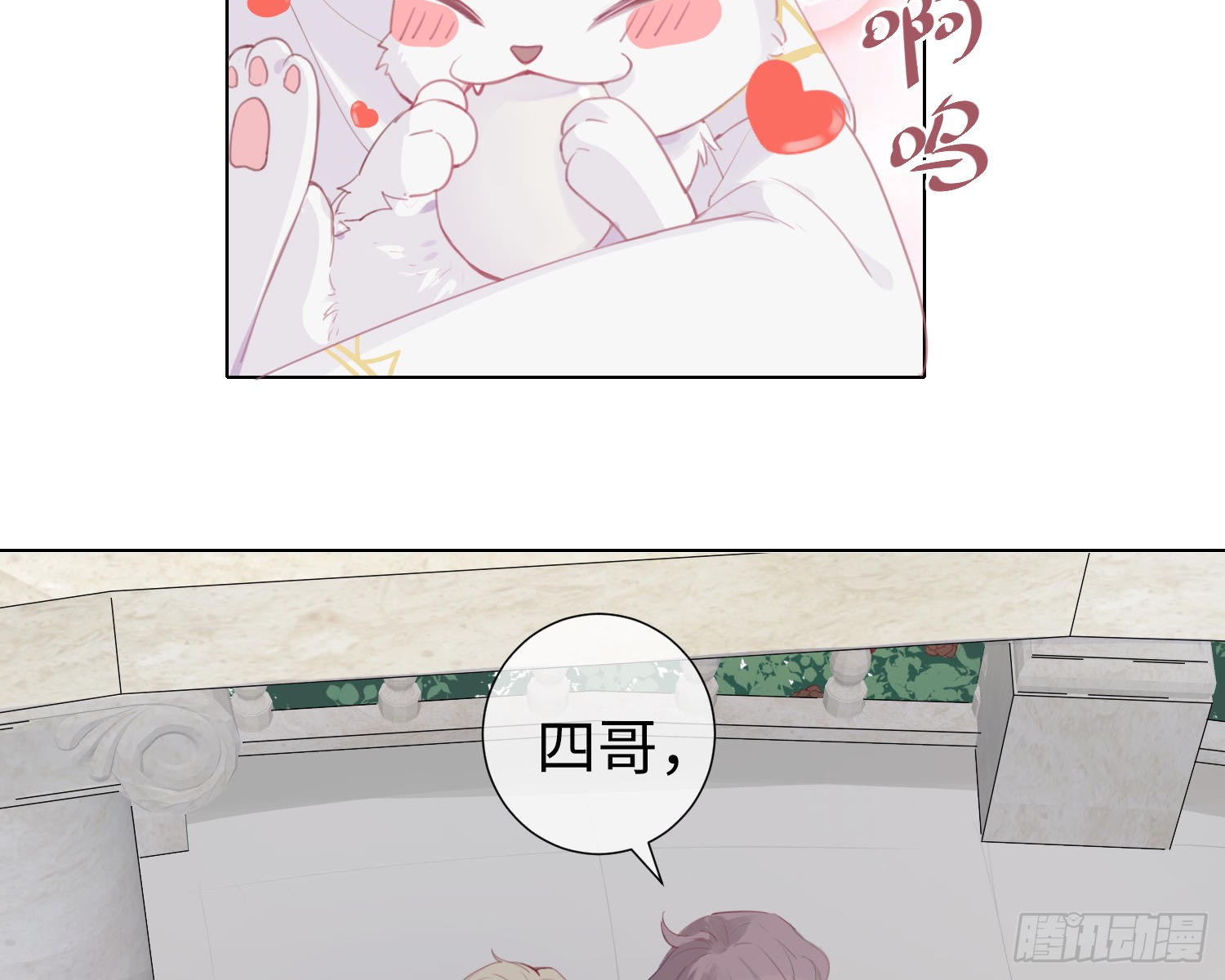第2话 躁动