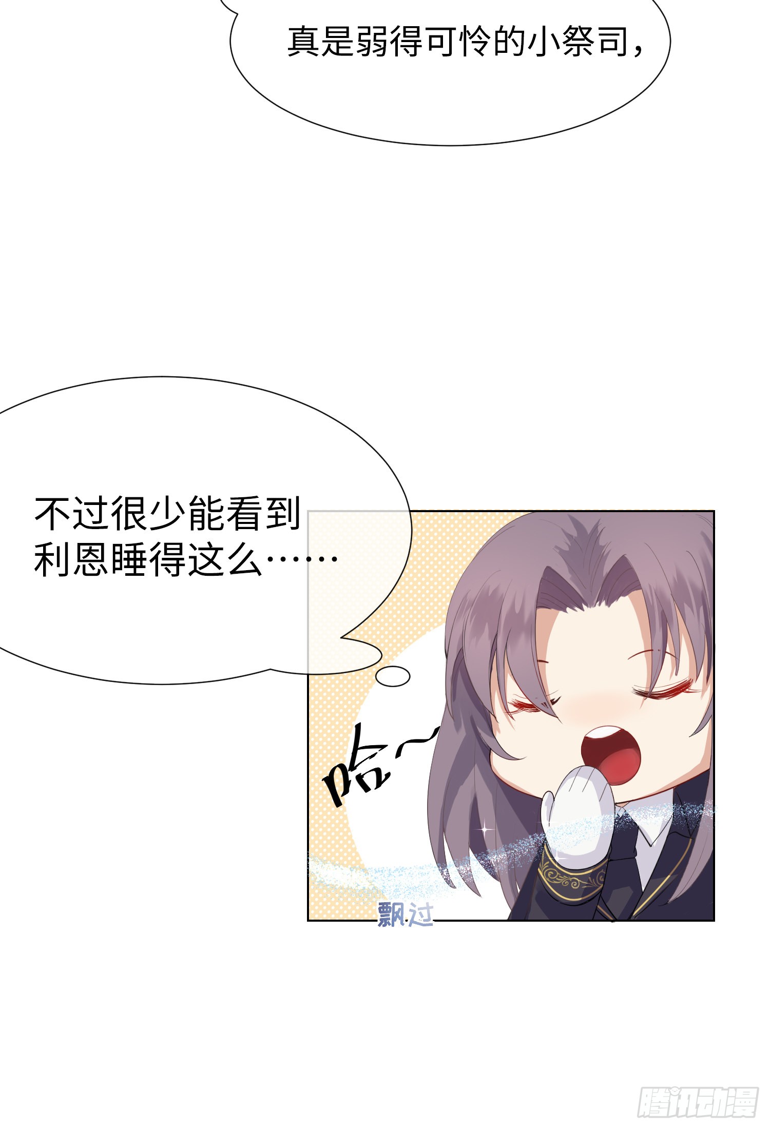 第2话 躁动