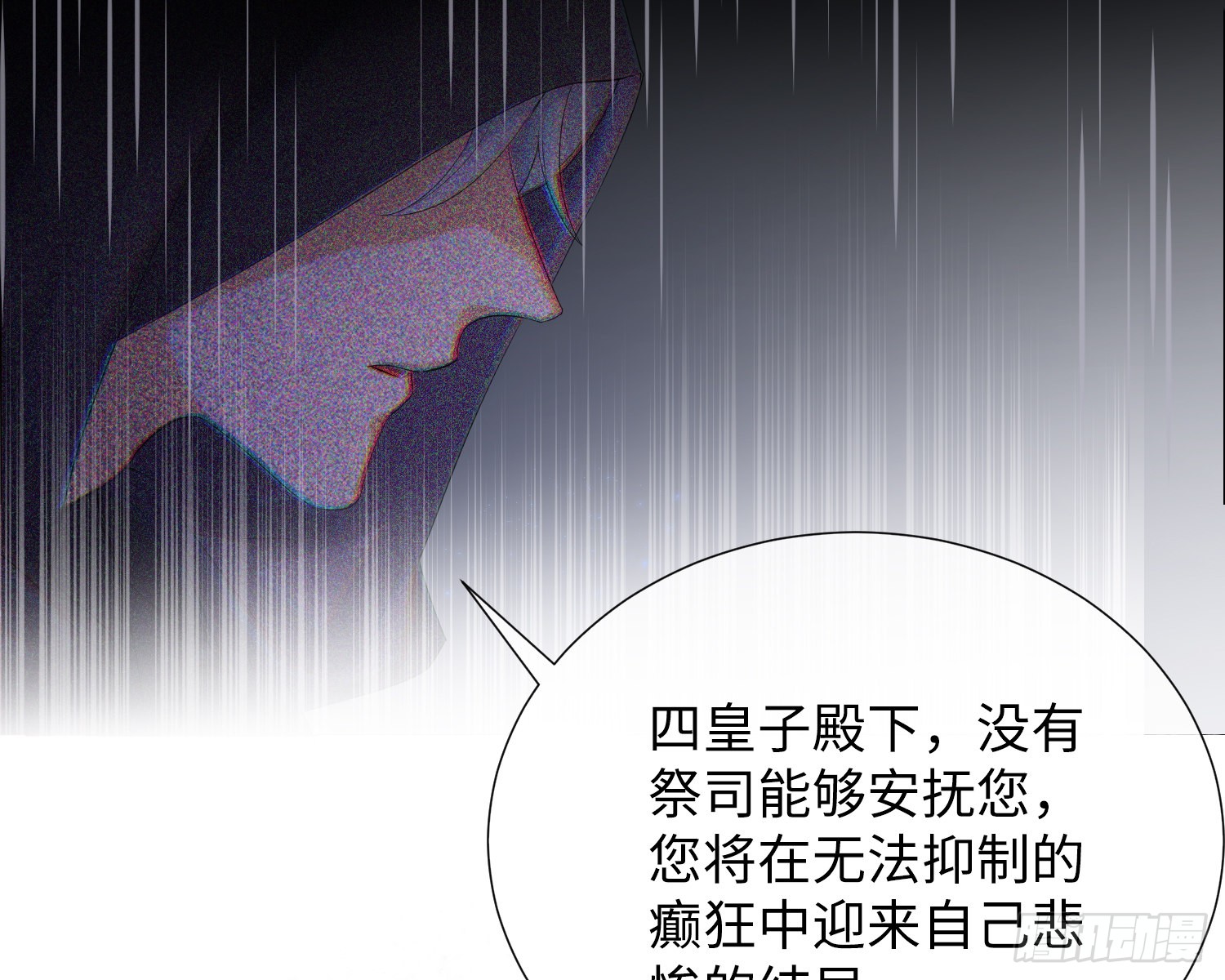 第2话 躁动