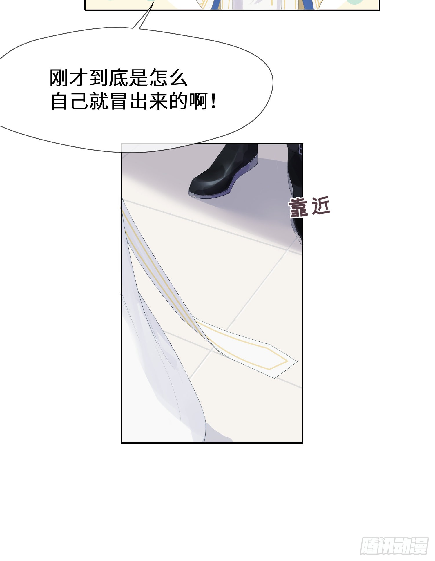 第3话 临时标记