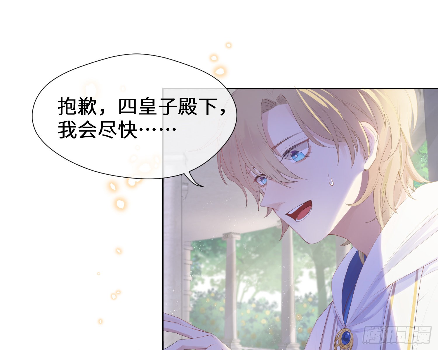 第3话 临时标记