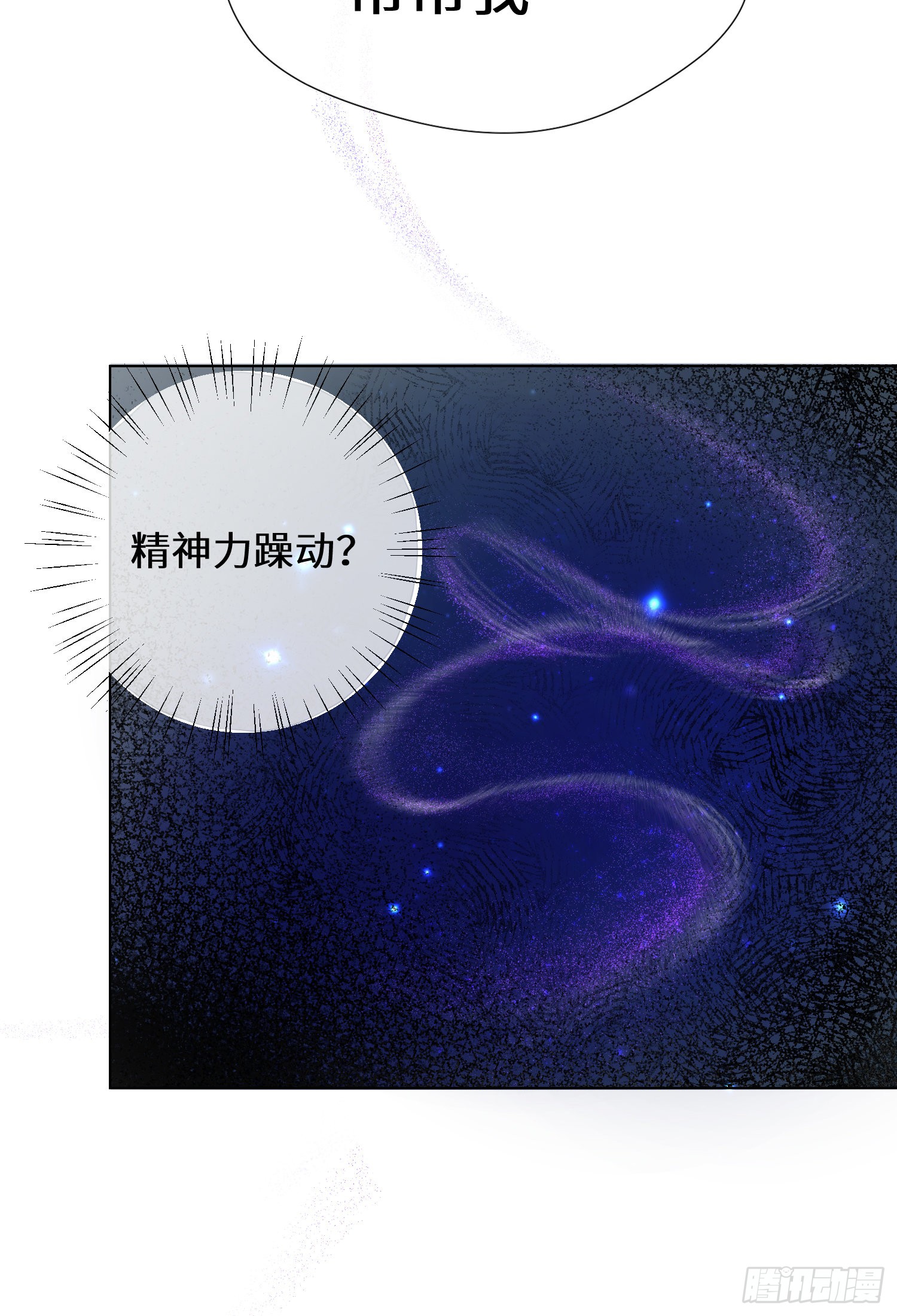 第3话 临时标记