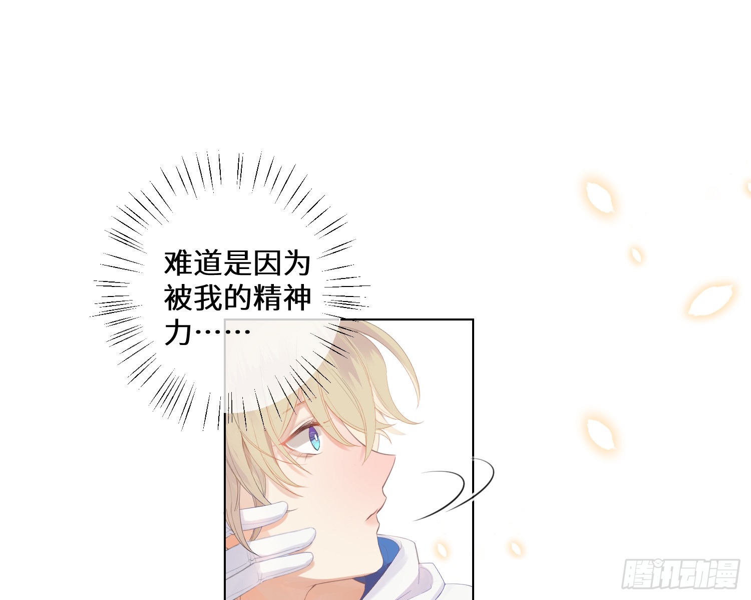 第3话 临时标记