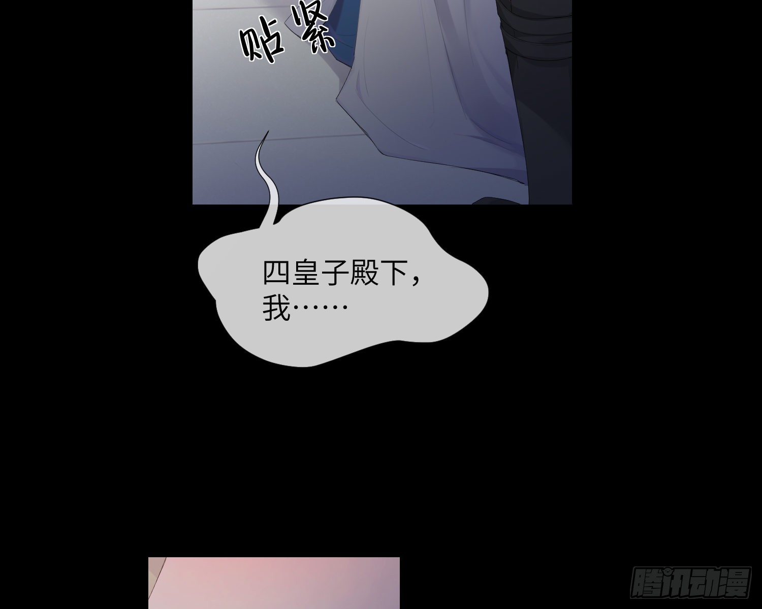 第3话 临时标记