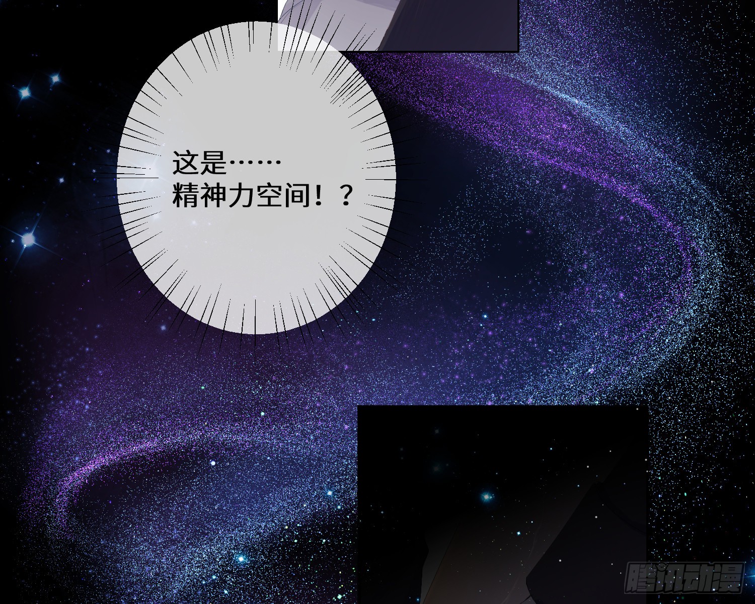 第3话 临时标记