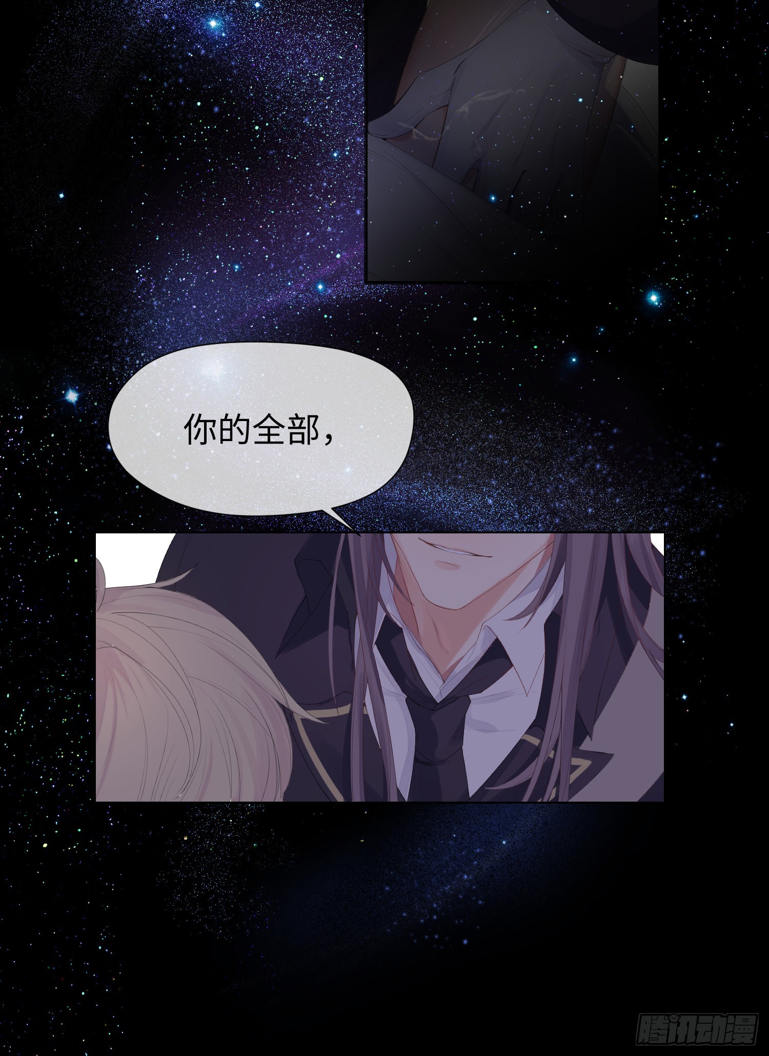 第3话 临时标记