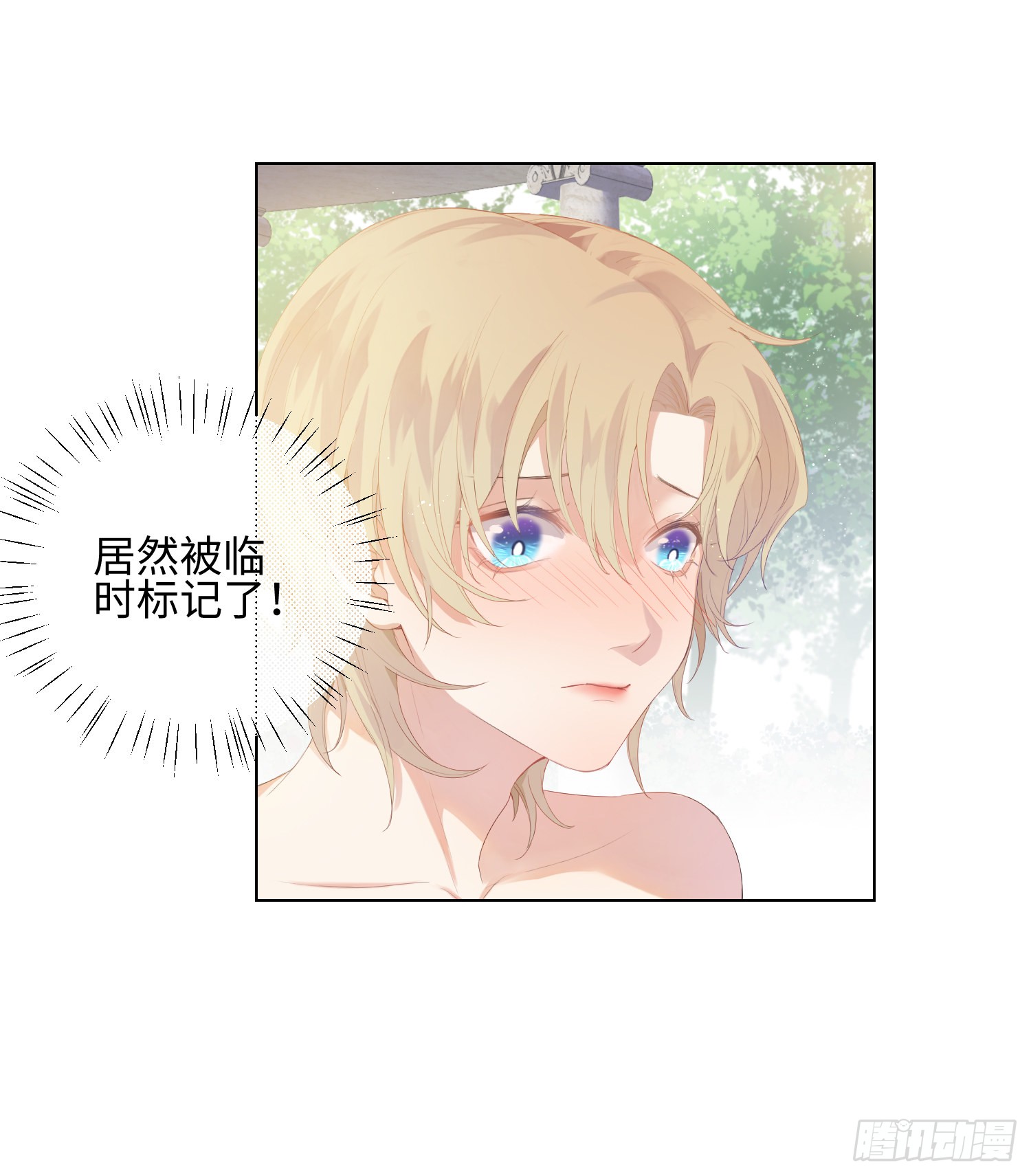 第3话 临时标记
