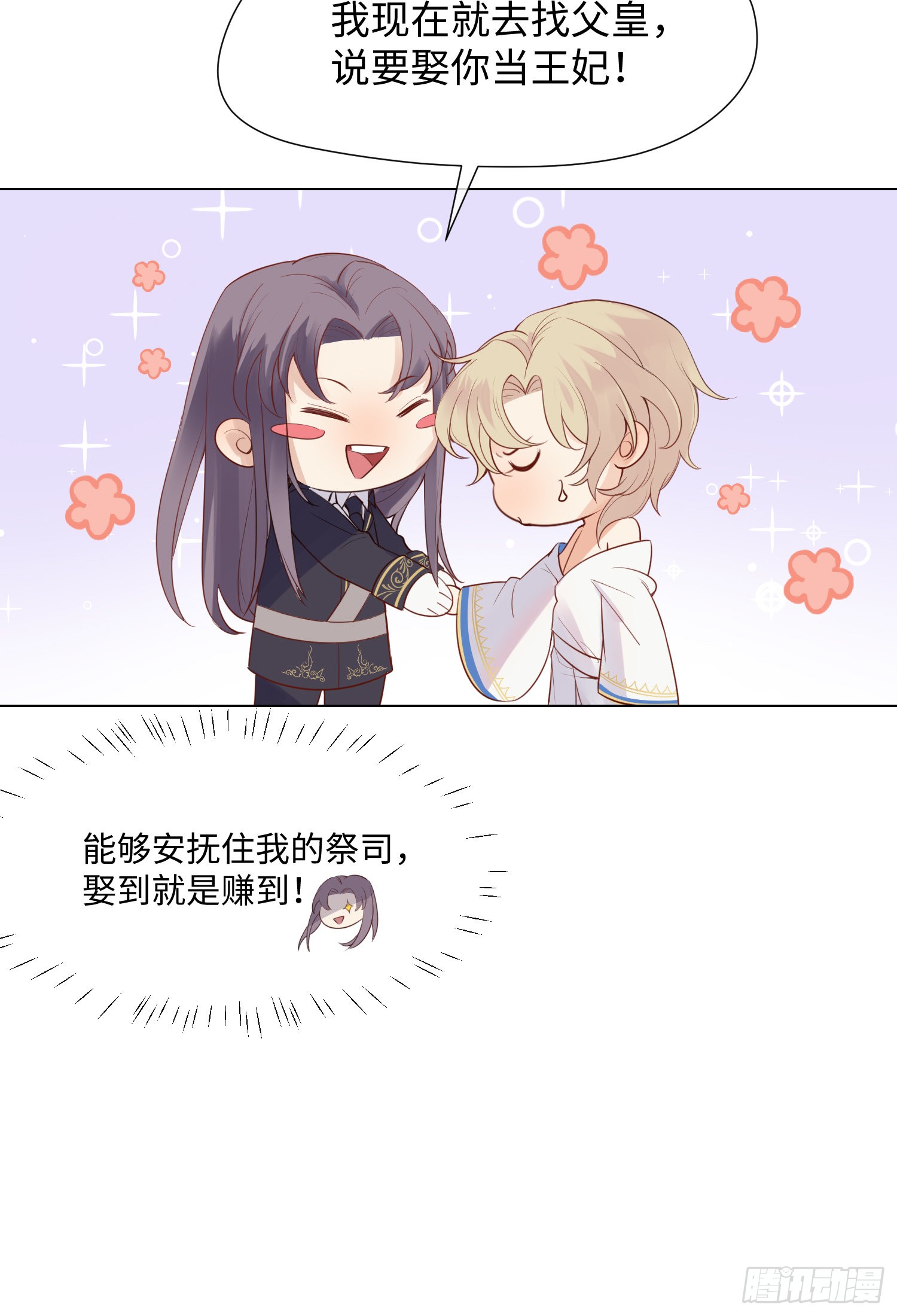 第3话 临时标记