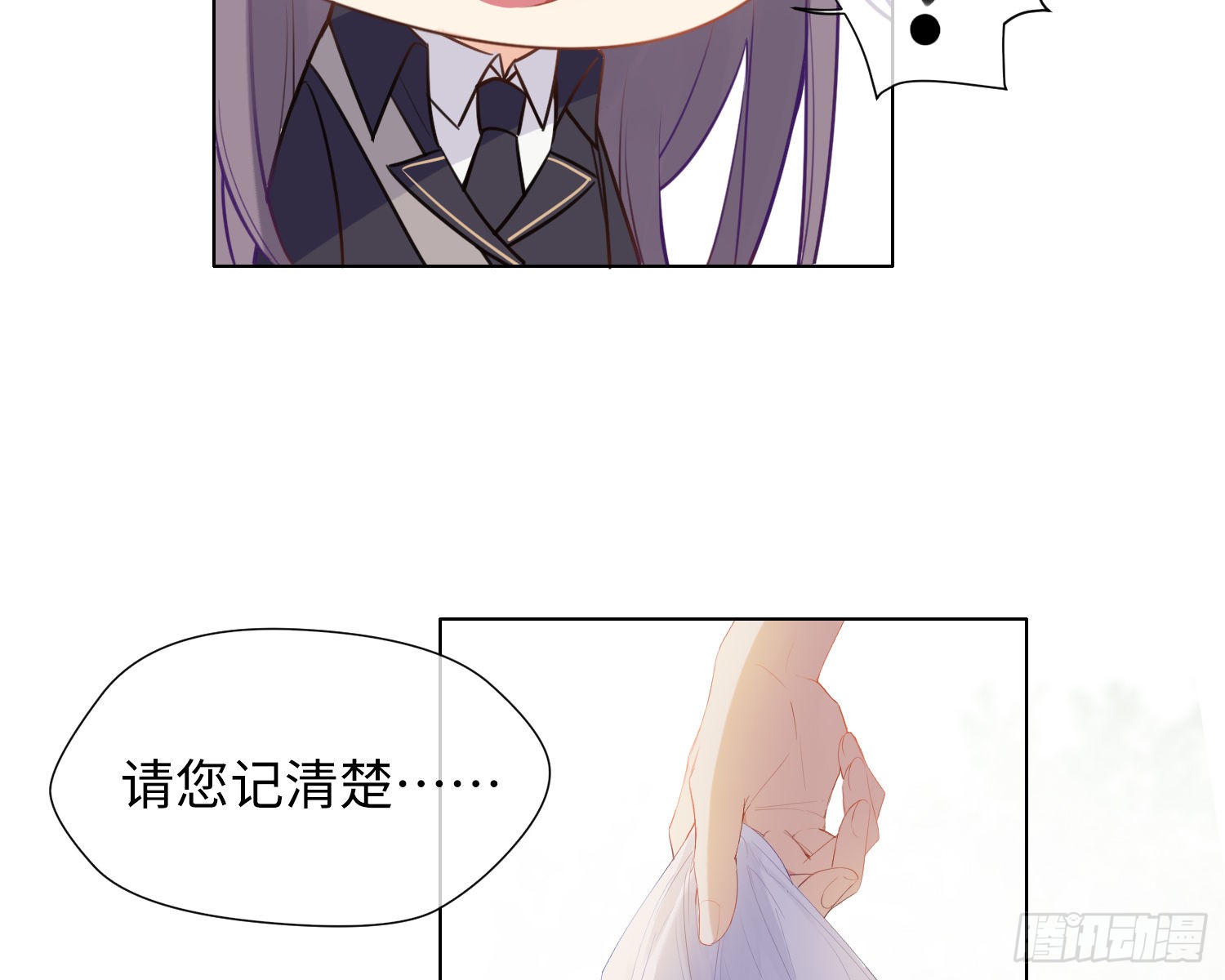 第3话 临时标记
