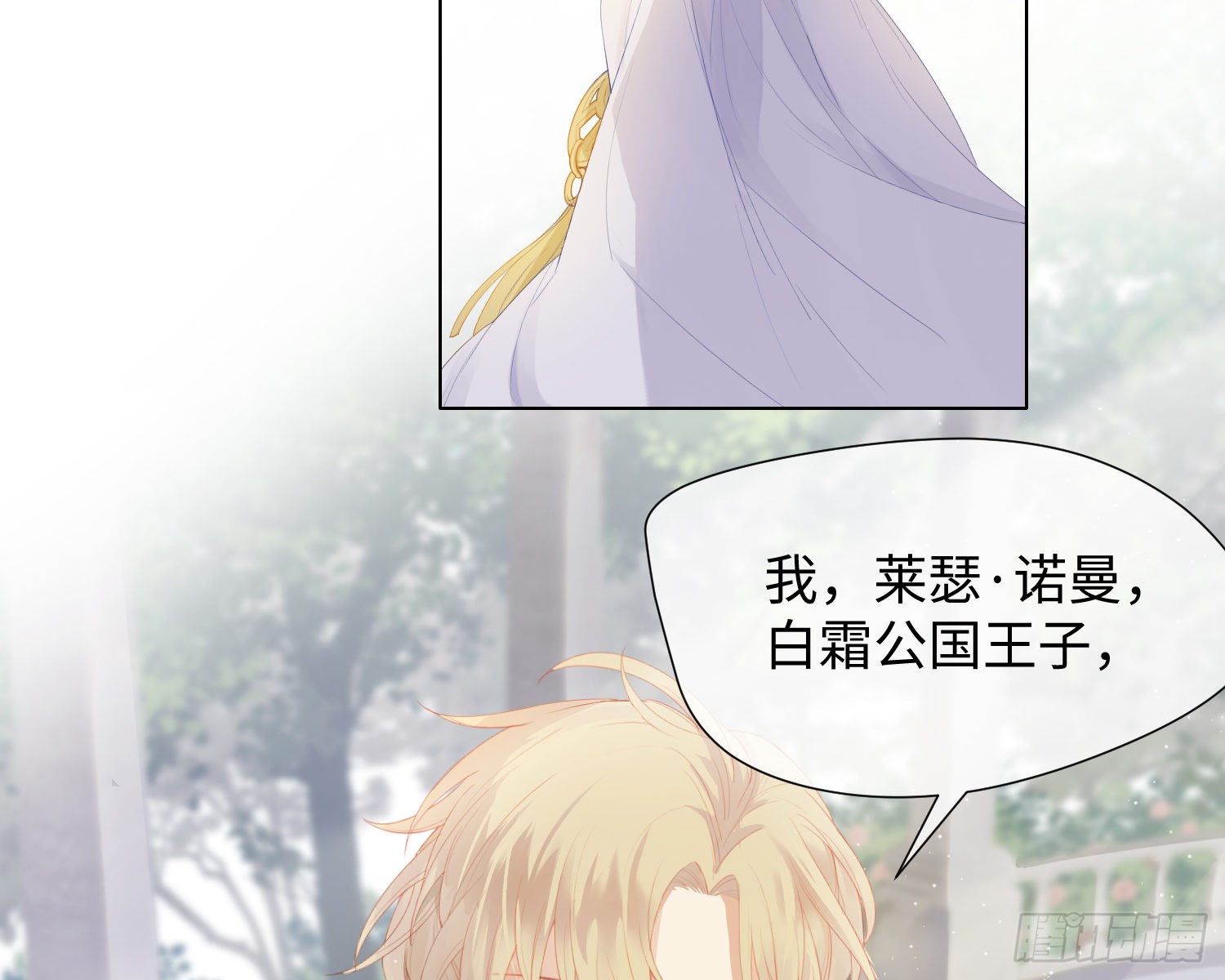 第3话 临时标记