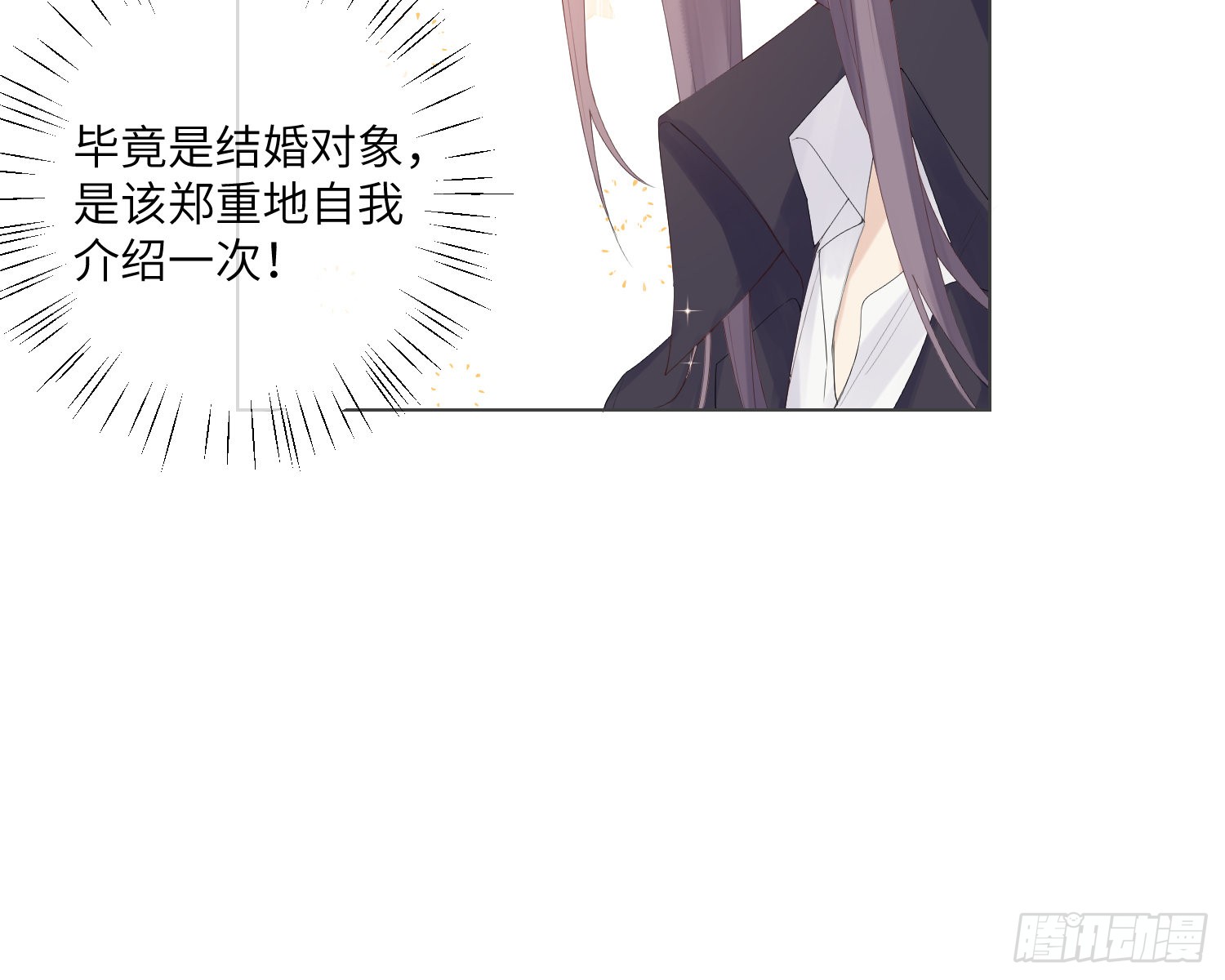 第3话 临时标记