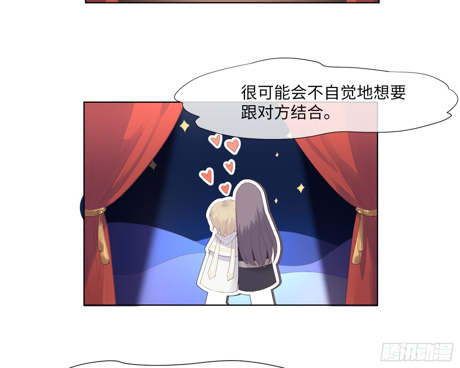 第4话 舞会