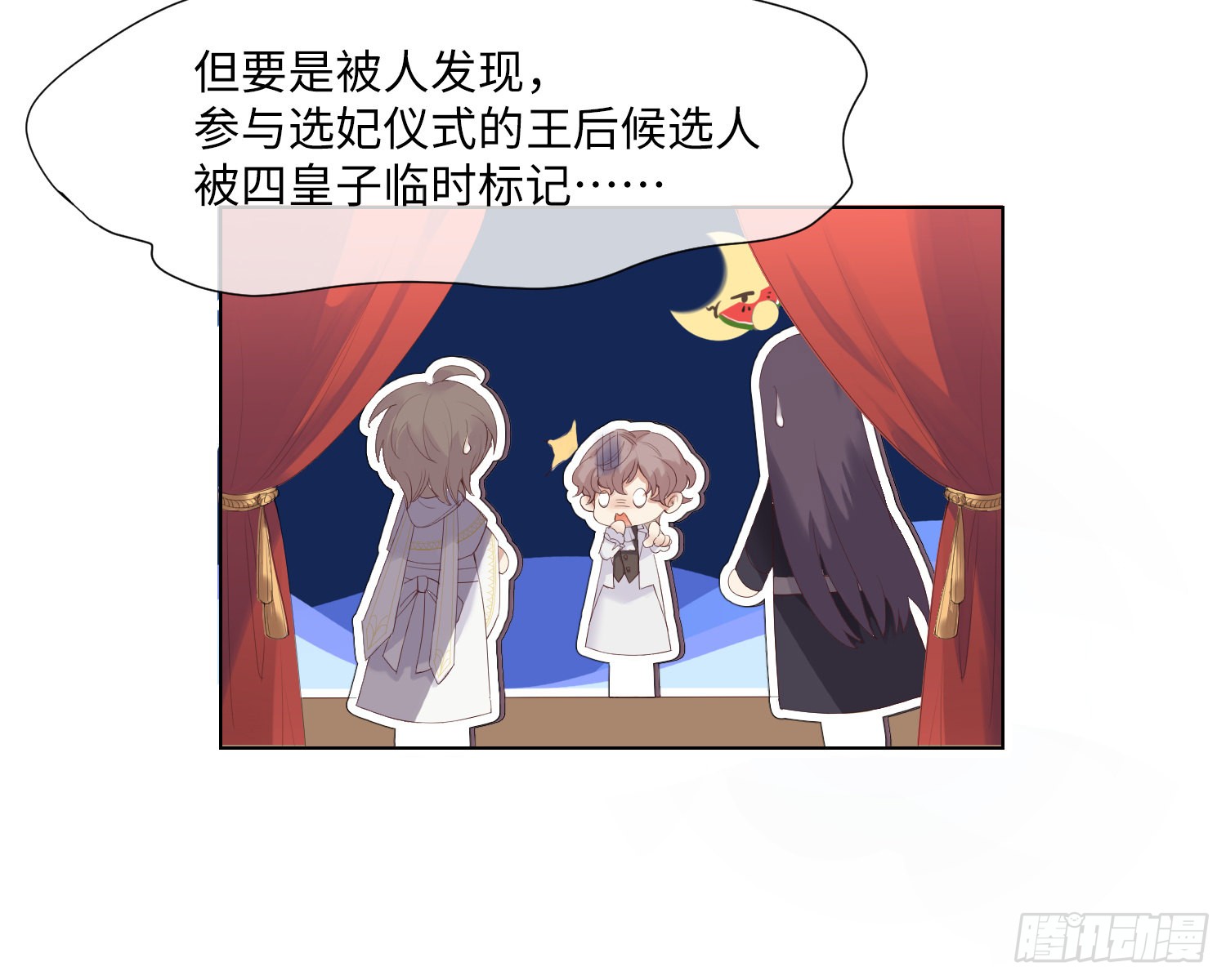第4话 舞会