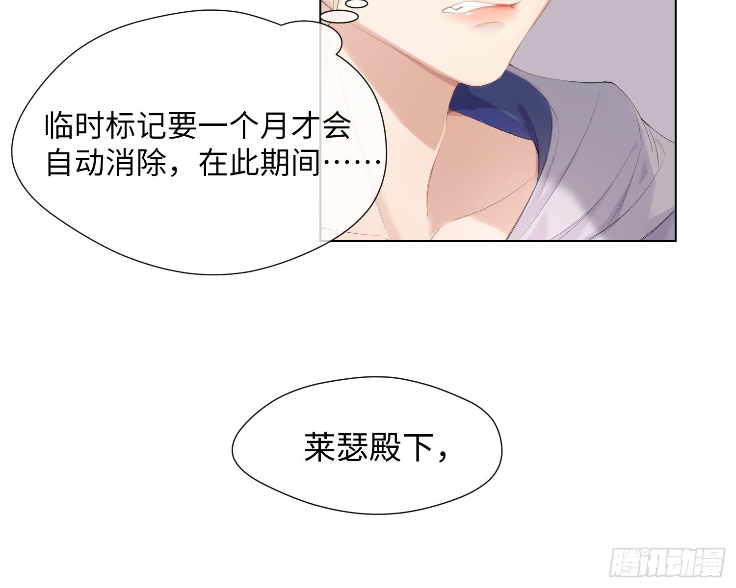 第4话 舞会