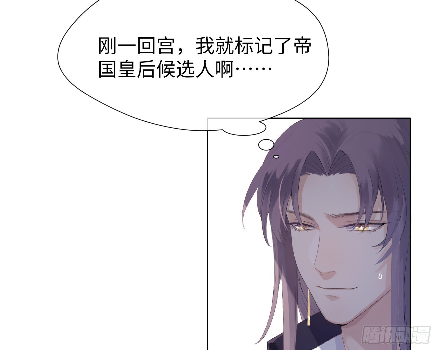 第4话 舞会