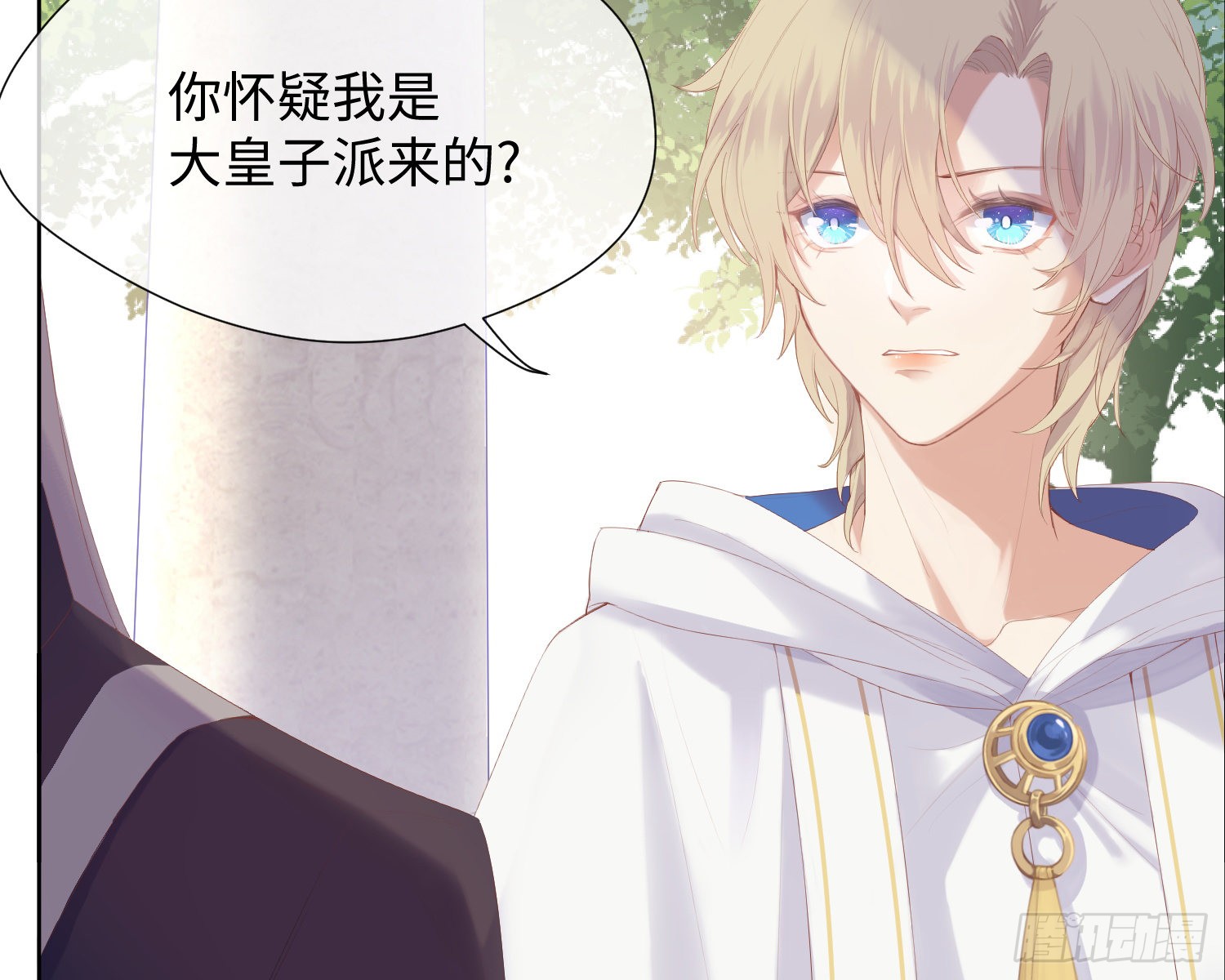 第4话 舞会
