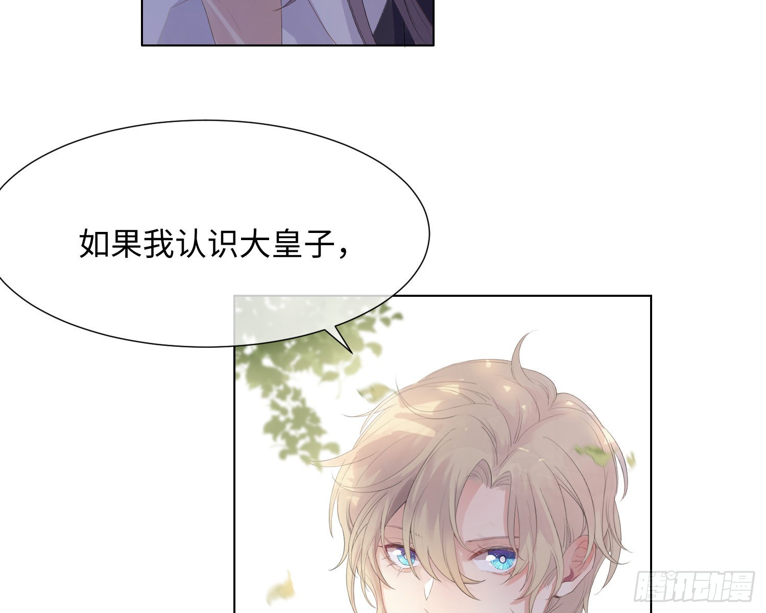 第4话 舞会