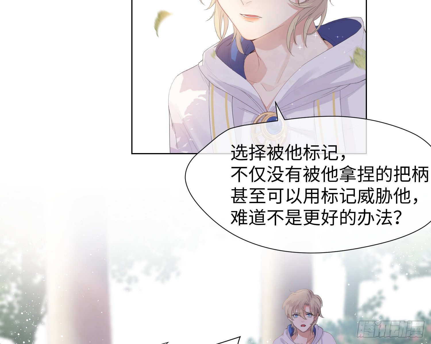第4话 舞会
